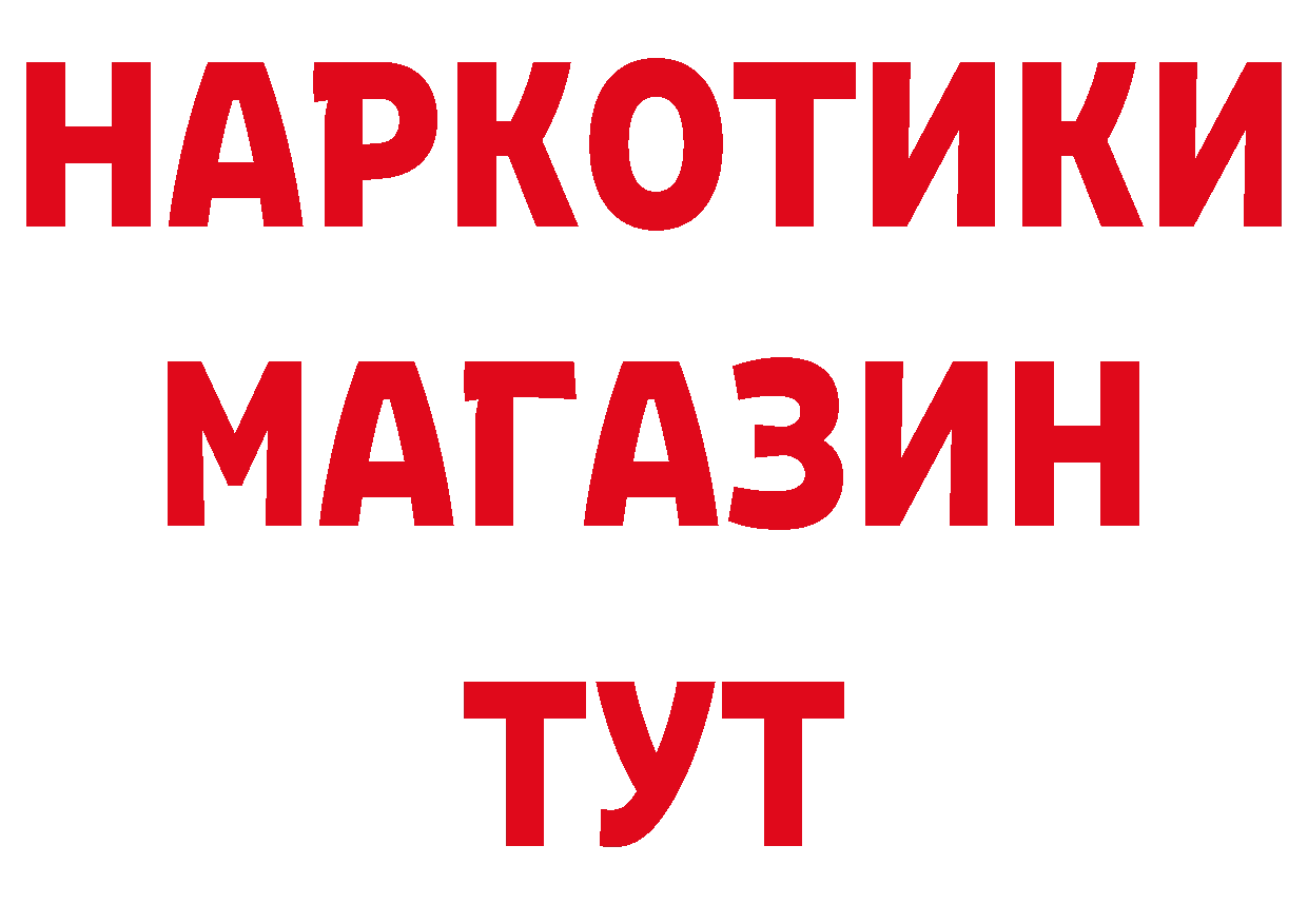 ГЕРОИН белый tor нарко площадка ссылка на мегу Красноуфимск